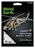 Cборная модель Metal Earth: Вертолет UH-60 Black Hawk