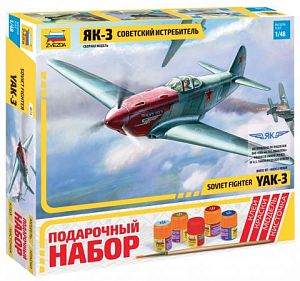 Сборная модель ZVEZDA: Самолет Як-3 (подарочный набор)