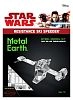 Cборная модель Metal Earth: Звездные войны - Ski Speeder сопротивления